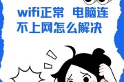手机wifi已连接但无法上网怎么解决？快速排查与修复步骤是什么？