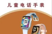 小孩电话手表每天应该玩多长时间？
