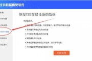 优盘文件不见了的原因及解决方法（详解为什么会出现优盘文件丢失的情况以及如何恢复丢失的文件）