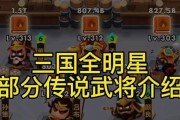 三国全明星阵容的五次大战有哪些？各次大战的胜负原因是什么？