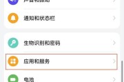 三星手机app通知权限开启方法是什么？