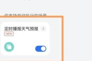 华为眼镜信息自动播报如何关闭？