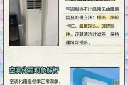 解析空调制热不出风的原因及解决方法（深入分析空调制热不出风的各种可能原因）