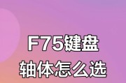 办公键盘选什么轴声音小？哪种轴更适合办公？