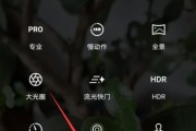 苹果手机拍照出现白光怎么消除？有效方法是什么？