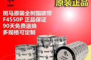 斑马打印机色带如何更换？步骤详细吗？