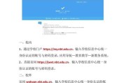 校园网插网线转以太网方法是什么？