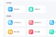 如何把pdf转换成word文档免费软件？有哪些好用的转换工具推荐？