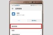 如何设置华为手机允许安装不受限制的应用（解决华为手机无法安装第三方应用的问题）