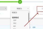 视频格式转换器app怎么用？转换步骤和常见问题解答？