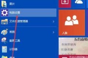 掌握Windows调整桌面图标大小的技巧（简单实用的教程帮助你打造个性化桌面）