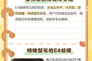 洗衣机海尔e2故障代码代表什么？