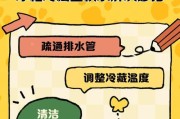 冰柜漏水问题解决方案（了解冰柜漏水原因，有效解决漏水困扰）