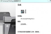 惠普打印机驱动安装步骤及注意事项（详解惠普打印机驱动安装的步骤和常见问题解决方法）