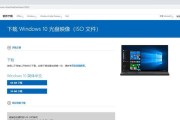 Windows 10光盘映像ISO有哪些版本？如何选择适合的版本？