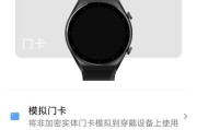 地铁卡如何绑定到智能手表？操作流程是什么？