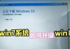 Win7和Win10谁才是真正的内存杀手？