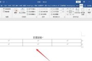 Word文档垂直居中快捷键的使用方法（学会使用垂直居中快捷键）
