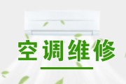 网络通讯故障导致中央空调运行受阻（解析中央空调网络通讯故障及应对方法）