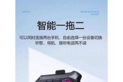 机车蓝牙耳机安装方法是什么？