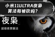 小米11ultra挖孔屏隐藏方法是什么？隐藏后对使用有何影响？