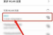 手机wifi设置密码的方法（如何为手机的wifi网络设置密码）