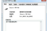 电脑无法读取U盘的解决方法（探索U盘故障修复技巧）