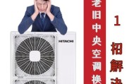 解决中央空调不热的问题（诊断和解决方法）