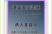 华为手机相片背景如何进行美化调整？