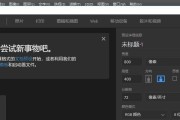 探索最好用的PS软件版本（选择最适合你的创作利器）