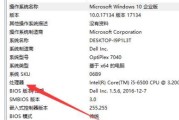 查看自己电脑配置详细的方法与技巧（轻松了解电脑内部构成）