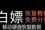 移动硬盘文件误删如何恢复？