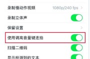 手机拍照时自动转向怎么关闭？有哪些设置可以调整？