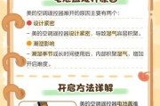 空调遥控器无法开启空调怎么办？（解决空调遥控器无法开启的问题的有效方法）