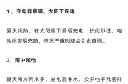 电池充电到满会有什么影响？为什么不应该充满电？