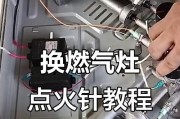 安全使用燃气灶的正确方法（掌握燃气灶使用技巧）