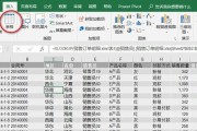 如何设置表格首行冻结（掌握关键技巧）
