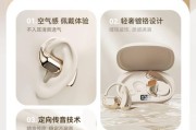 挂耳式蓝牙耳机有哪些潜在问题？使用时应注意什么？