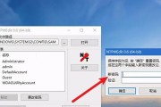 解锁Windows10开机密码的方法（忘记密码？别担心）