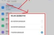 笔记本电脑如何设置移动网络？步骤详解？