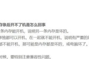 电脑内存不足怎么办？优化内存的正确方法是什么？