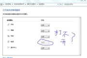 手机电池图标消失如何恢复？有哪些可能的原因？