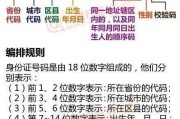 华为手机身份码信息查询步骤是什么？