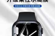 苹果手表白边取消的方法是什么？取消后如何恢复？