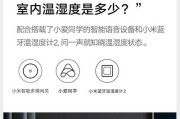 中枢网关与小爱同学布置步骤？