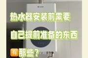 钢管上怎么安装热水器？需要哪些工具和材料？