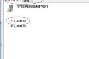 文件加密取消的步骤图解（简单易懂的文件加密取消教程）