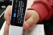 小度智能辞典笔（一部高智能语言学习工具）