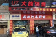 周至哪里有音响售卖店？音响店的具体位置在哪里？