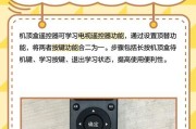 机顶盒遥控器适配失败怎么办？重新适配的正确方法是什么？